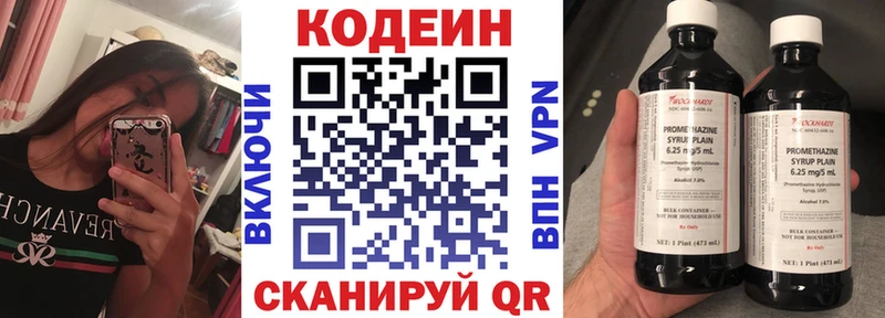Codein напиток Lean (лин) Тарко-Сале