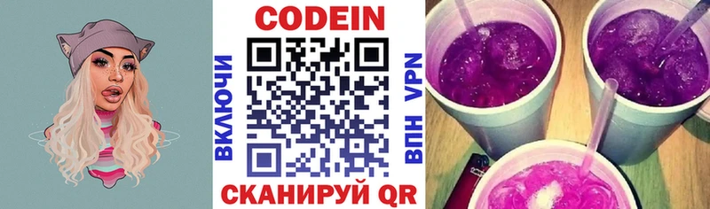 Купить где  Тарко-Сале  Codein Purple Drank 