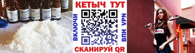 Кетамин VHQ  Купить закладки  Тарко-Сале 