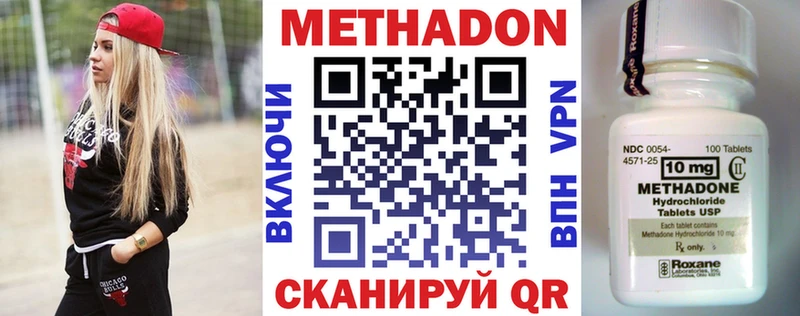Купить где  Тарко-Сале  МЕТАДОН methadone 